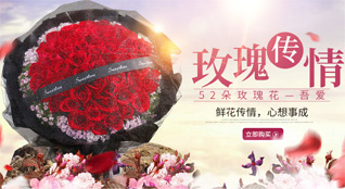 广东梅州市大埔县枫朗镇大埔角村鲜花速递